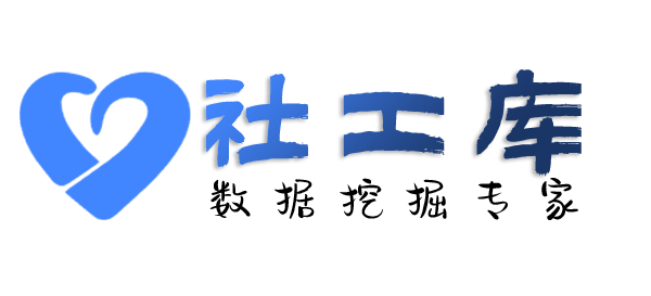 暗精灵社工库查负债人